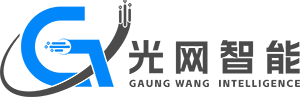 重庆光网智能科技有限公司